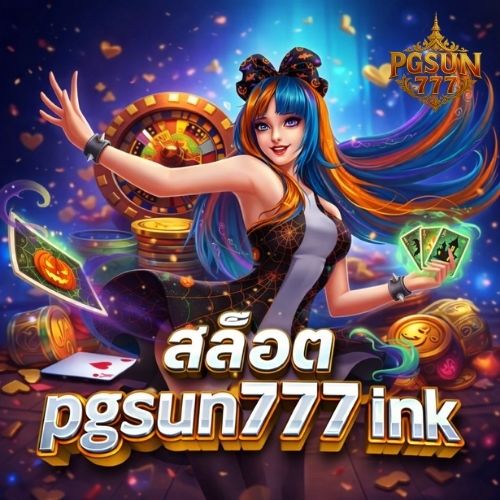 สล็อต pgsun777 ink ตัวเลือกสายปั่นยุคใหม่